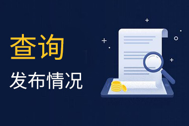阿里國(guó)際站運(yùn)營(yíng)篇：子帳號(hào)產(chǎn)品發(fā)布情況如何查看？