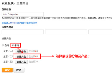 阿里國際站運營篇：旺鋪中主營類目如何設(shè)置？