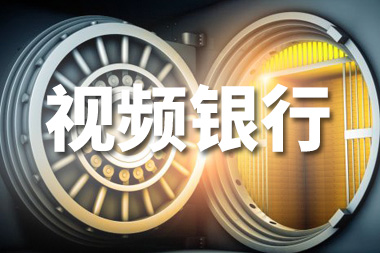 阿里國際站運營篇：視頻銀行是什么？