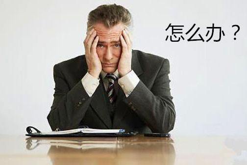 如何做個(gè)準(zhǔn)備充分的外貿(mào)業(yè)務(wù)員，擺脫迷茫