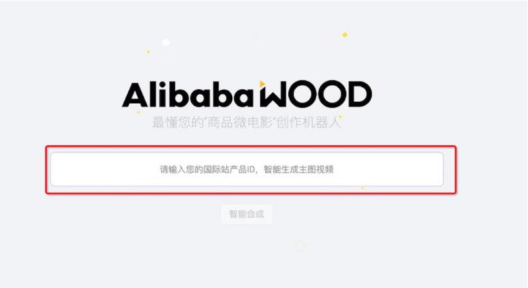 阿里國際站運(yùn)營篇：如何查看商品ID？ 